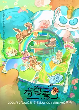 墨色江湖国漫全集免费观看